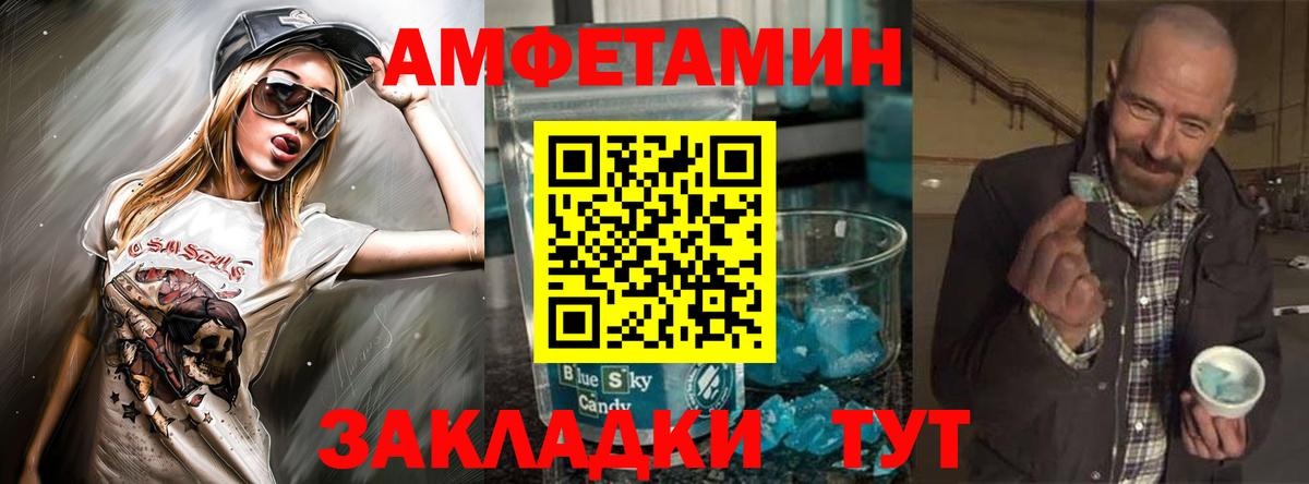 Амфетамин Розовый  гидра ссылка  Амфетамин  Барнаул  Вход с VPN 