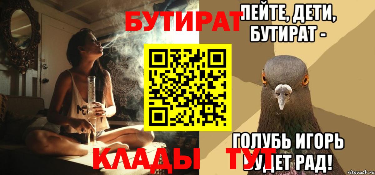 БУТИРАТ жидкий экстази Барнаул