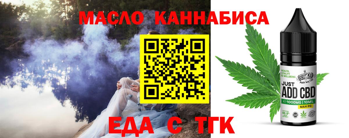 Барнаул  Печенье с ТГК марихуана  Вход с VPN 