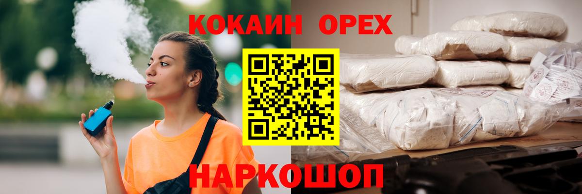 Барнаул  Cocaine Columbia  Вход с VPN  Кокаин 99% 