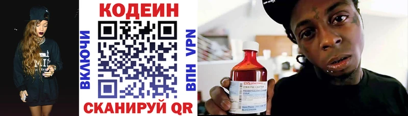 где купить наркотик  hydra маркетплейс  Кодеиновый сироп Lean напиток Lean (лин)  Барнаул 