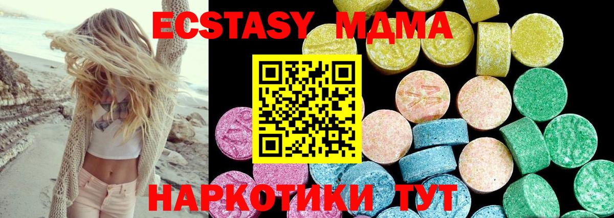 Ecstasy Cube Барнаул