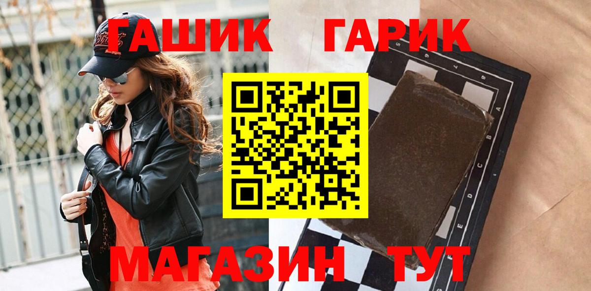 ГАШ Premium  Гашиш хэш  Барнаул 