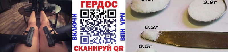 Героин хмурый  маркетплейс наркотические препараты  Барнаул  закладка 
