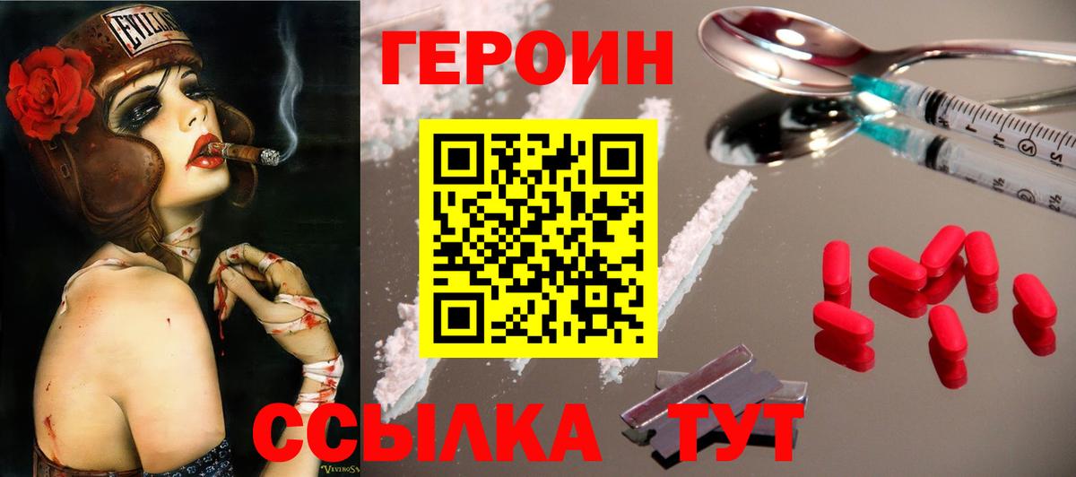 ГЕРОИН афганец Барнаул