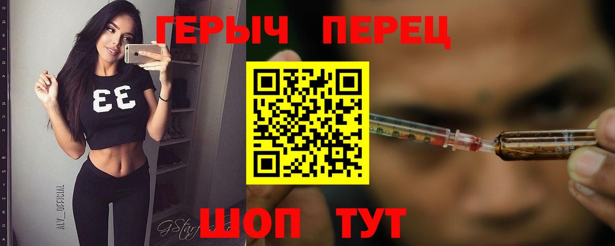 Барнаул  Героин Heroin  Героин  Вход с VPN 