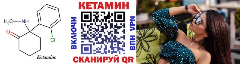 КЕТАМИН VHQ  Барнаул 