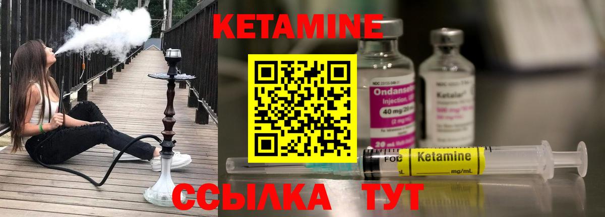 КЕТАМИН ketamine  Барнаул 