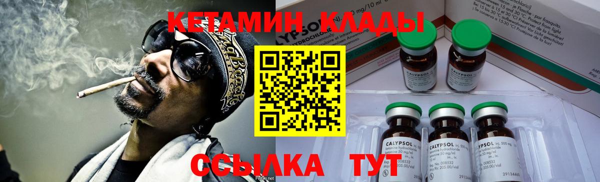 Барнаул  Кетамин VHQ  мега как зайти  Вход с VPN 