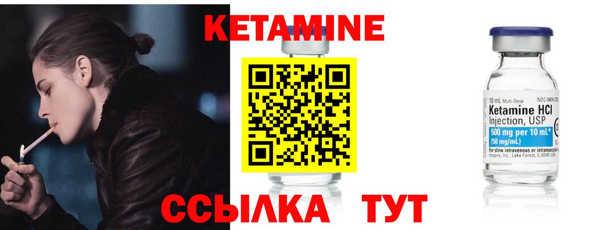 КЕТАМИН ketamine Барнаул