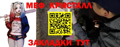 меф VHQ Балаково