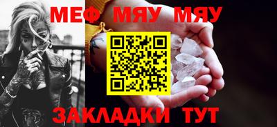 меф VHQ Балаково