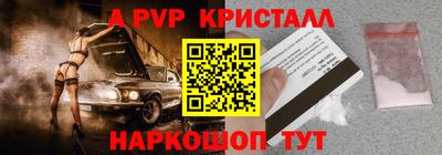 кристаллы Балахна