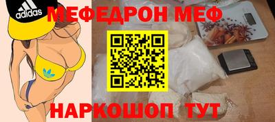 меф VHQ Балаково