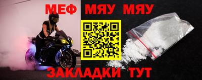 меф VHQ Балаково