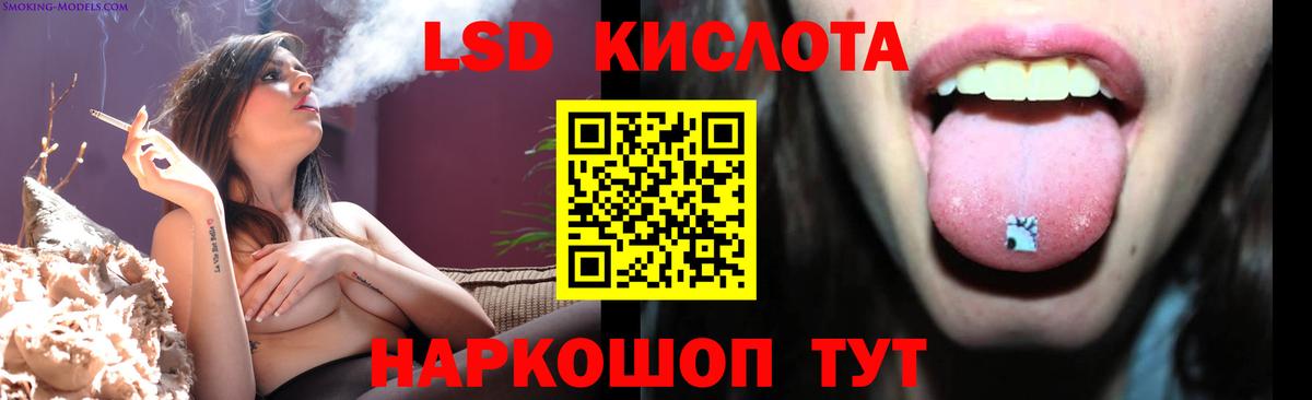 LSD-25 экстази ecstasy Барнаул
