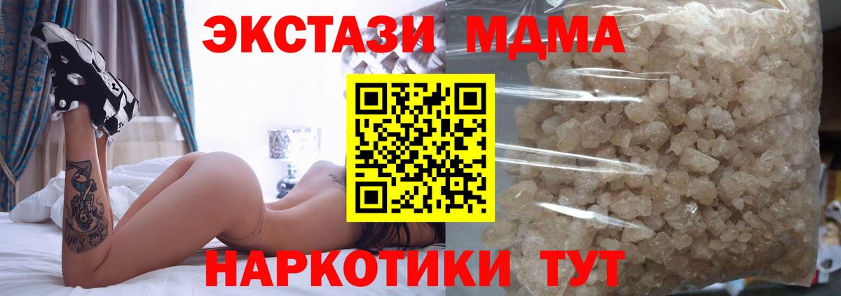 MDMA crystal Барнаул