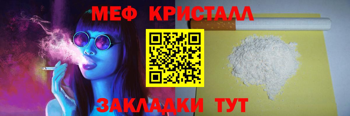 Меф мяу мяу мука Барнаул