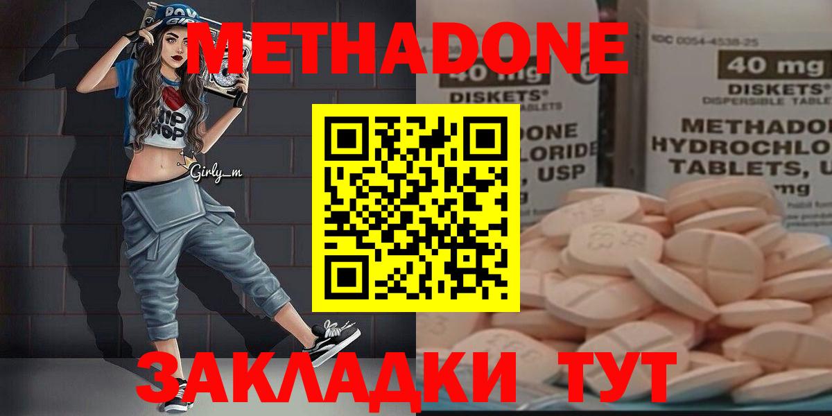 Метадон белоснежный Барнаул