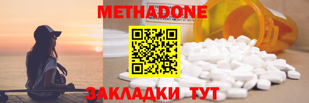 МЕТАДОН methadone  Вход с VPN  Барнаул  МЕТАДОН VHQ 