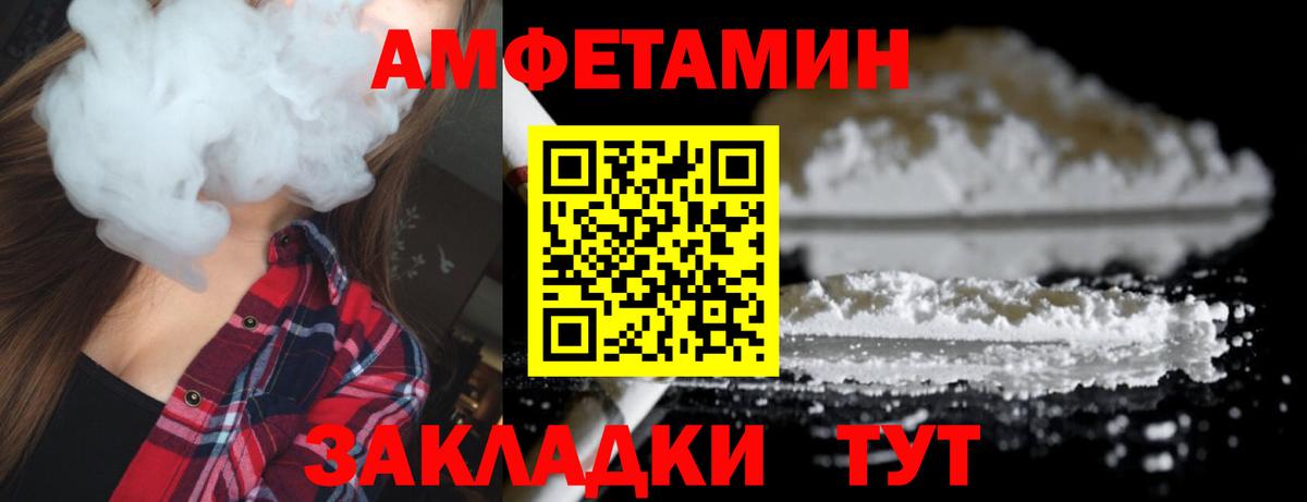 Метамфетамин  МЕТАМФЕТАМИН Methamphetamine  Вход с VPN  Барнаул 