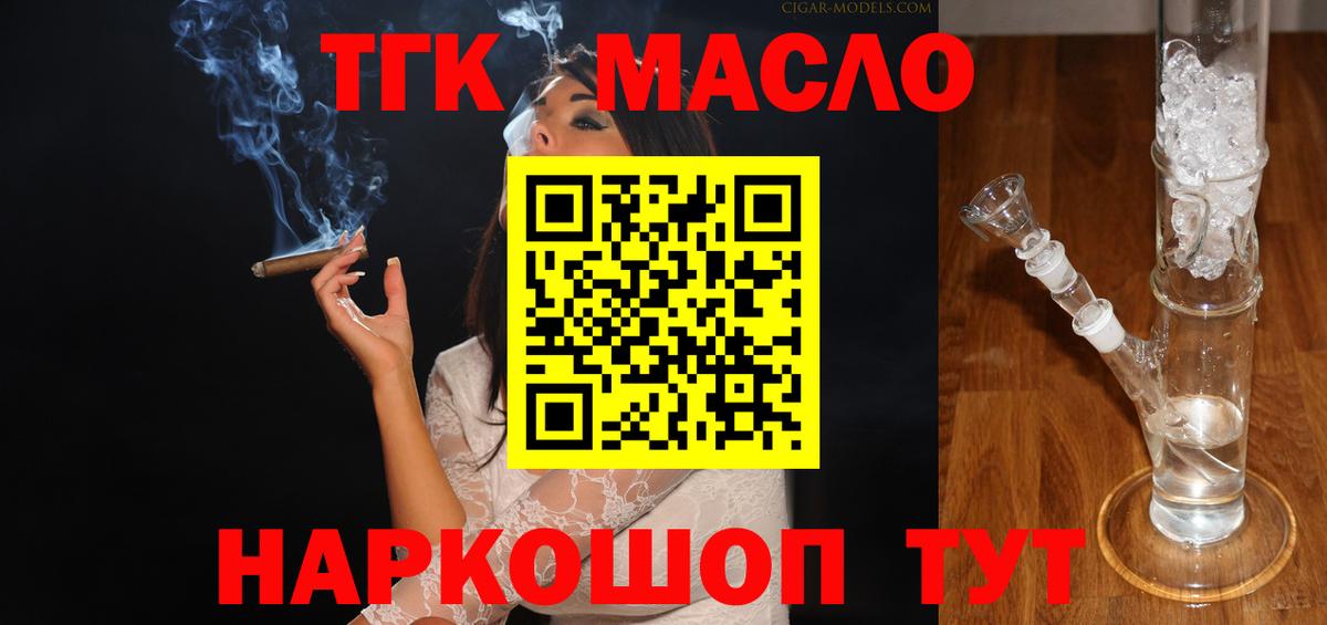 ТГК Wax Барнаул