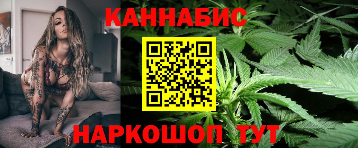 Конопля OG Kush  Шишки марихуана VHQ  Конопля SATIVA & INDICA  Вход с VPN  Каннабис тримм  Барнаул 